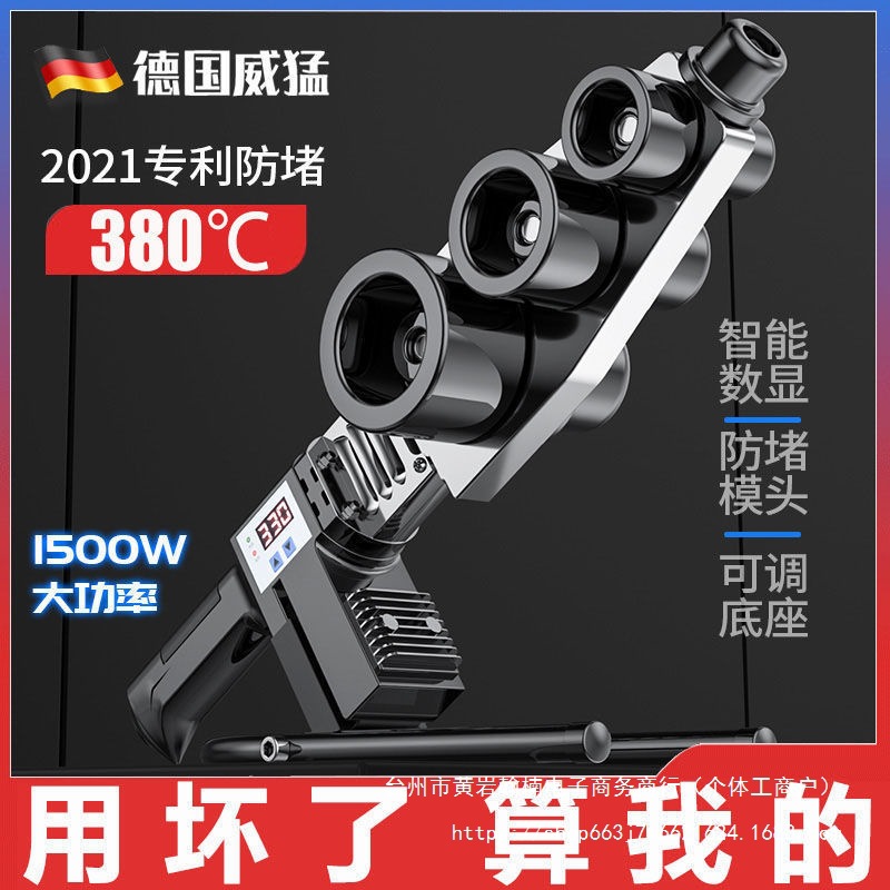 威猛新款ppr热熔器水管家用大功率热熔机热熔管焊接器热容溶包邮