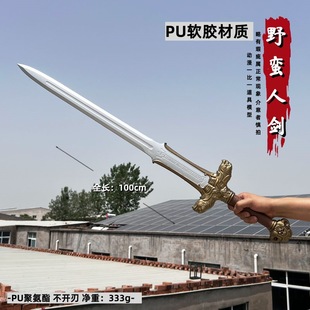欧美动漫野蛮人剑西洋剑希瑞银剑刺叮剑 指环王精灵pu道具影视动-阿里巴巴