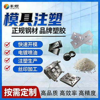 塑胶家电美容仪3C电子塑料外壳小型精密模具定制非标模具工厂