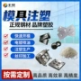 电子定制精密3c模具