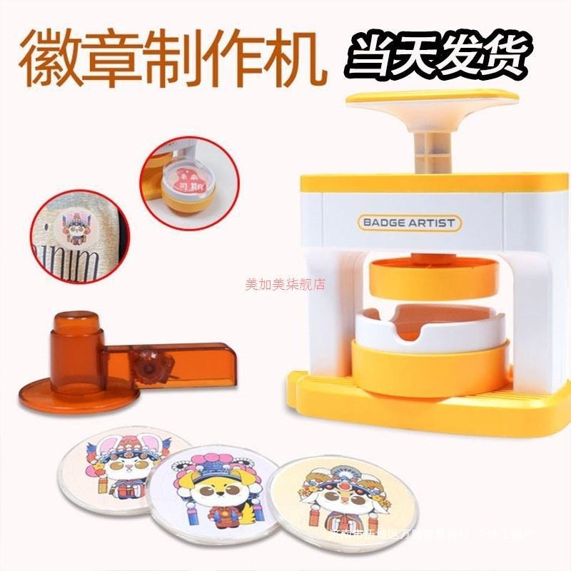 吧唧制作机徽章自制机吧唧自制机器diy儿童胸章机器徽章制作机器