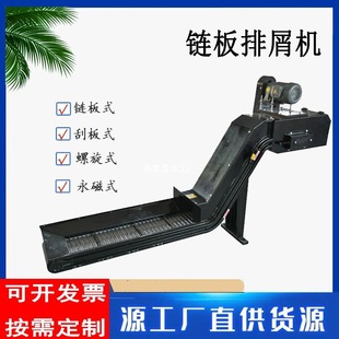 Magnetic Chip Conveyor Scraper Chip Conveyor Machine Tool Scrap Conveyor Chip Expeller Cnc Machine Chain Plate Chip Conveyor