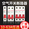 International Electrotechnical small-scale Circuit breaker DZ47 Household switch 1P2P63A Air switch Leakage protection