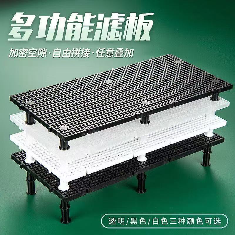 Turtle Tank Encrypted Partition Board, Bottom Filter Board, Pad Board, Grid Board, Fish Tank Cover, Turtle Basking Platform, Bottom Filter That Doesn'T Sink