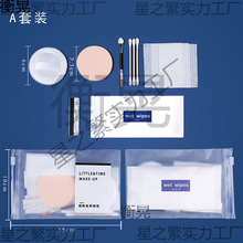 一次性化妆工具马体化妆包写真影楼照相馆新娘化妆可