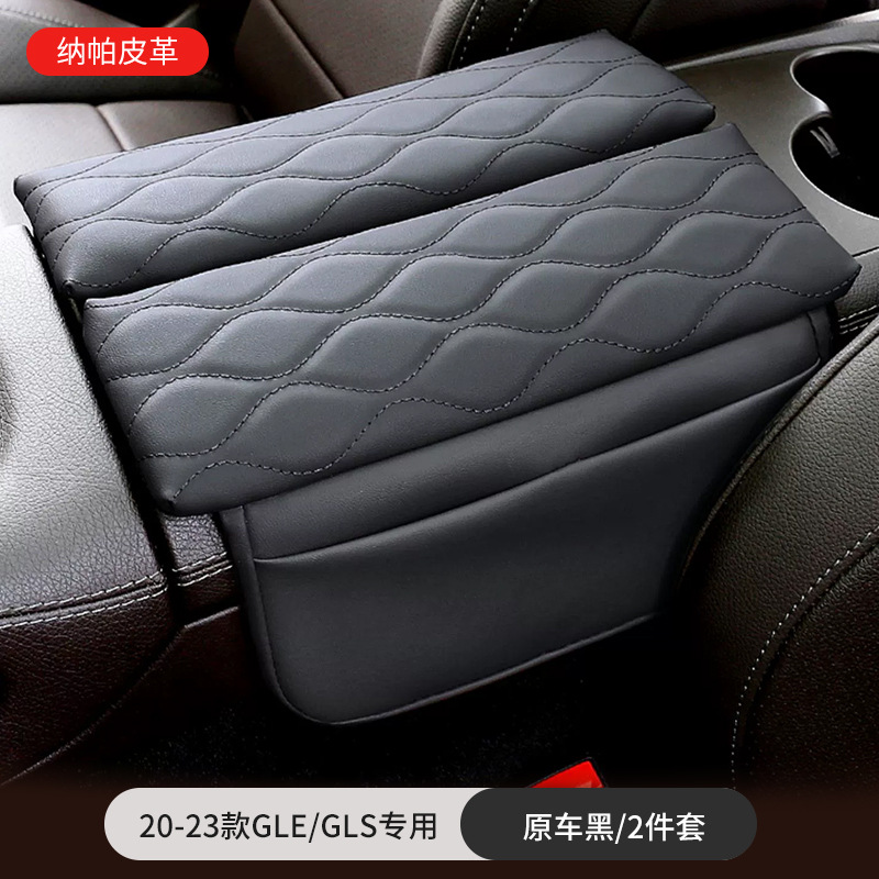 Mercedes-Benz – Mercedes Center Armrest box pad - 20-24-glegls-original-car-black-2-piece-set-nappa-leather
