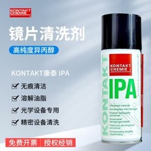 德国康泰KONTAKT IPA激光切割机镜片异丙酮清洁剂 光学镜片清洗剂