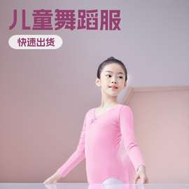 儿童舞蹈服定制厂家儿童练功服定制成人练功服各种舞蹈服定制洲