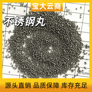 Stainless Steel Shot Stainless Steel Shot Stainless Steel Shot Stainless Steel Shot Stainless Steel Shot Factory Outlet in stock Now Quality Assurance