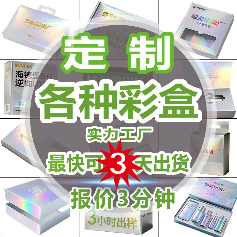 Индивидуальные лазерные упаковочные коробки для косметики и товаров для здоровья с окошком, белые картонные коробки из упаковочной бумаги, коробки для фабрик с индивидуальной печатью.