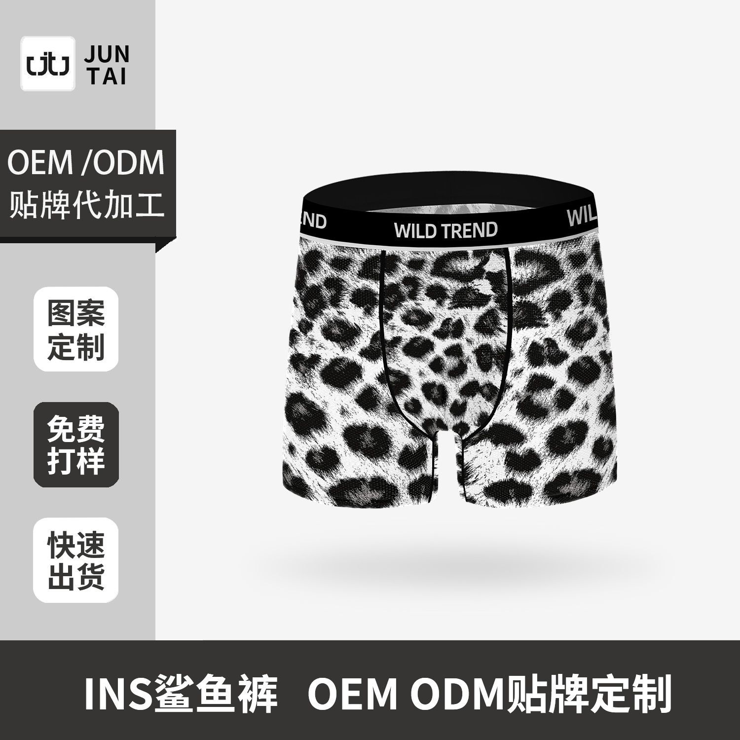 Men's Underwear 10A Antibacterial Crotch Cool Breathable Side-Length Long Leg Large Size Shark Pants Custom-Made Antibacterial Cooling Sensation