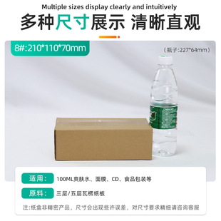 ��������8̖���210*110*70MMС���������a�S��ֱ�N֧�ֶ������l