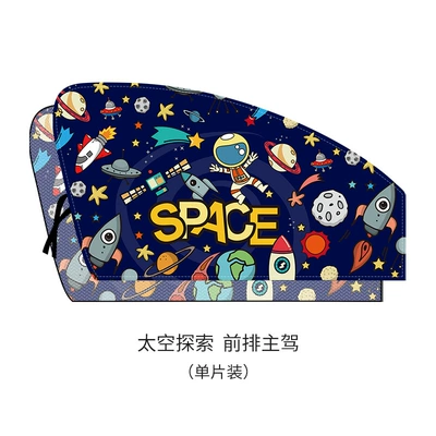 Car Curtain Side Window Sunshade: Sun shade - space-exploration-main-driver