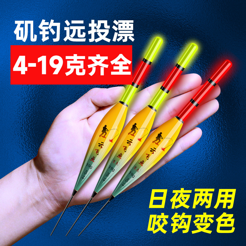 Diao Fishing Road Sliding and Thick Tail Silver Carp and Bighead Carp Bite Hook Color Changing Electronic Floating Luminous Floating Fishing Supplies Daquan Fish Bleaching Fishing Gear