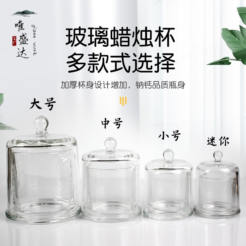 Transparent glass cup candle holder, candle, glass cup, golden bell cover, essential oil bottle, home decoration, decorative item, toilet windproof transparent
