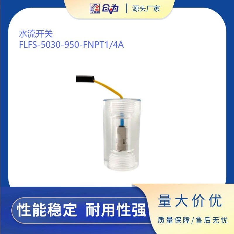 Акриловый жидкостный переключатель потока воды FLFS-5030-950-FNPT1/4A подходит для медицинского применения