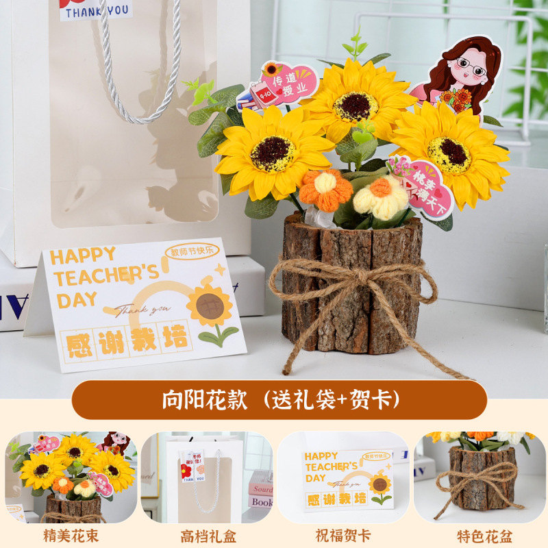 教师节礼物送男女老师成品毛线花向日葵泡芙花束幼儿园盆栽摆件|undefined