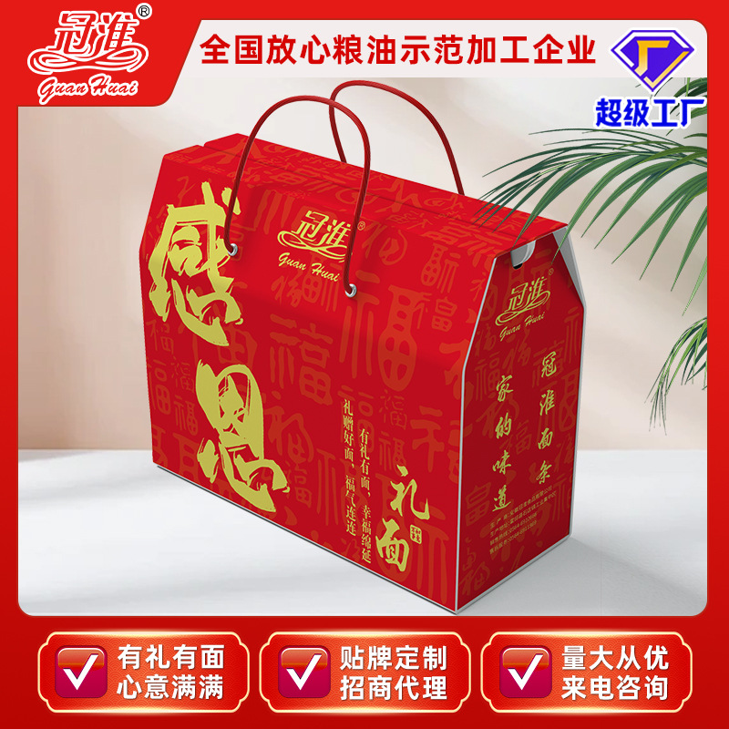 定制中秋端午挂面礼盒面条礼盒过生日过大寿喜事用的挂面礼盒整箱