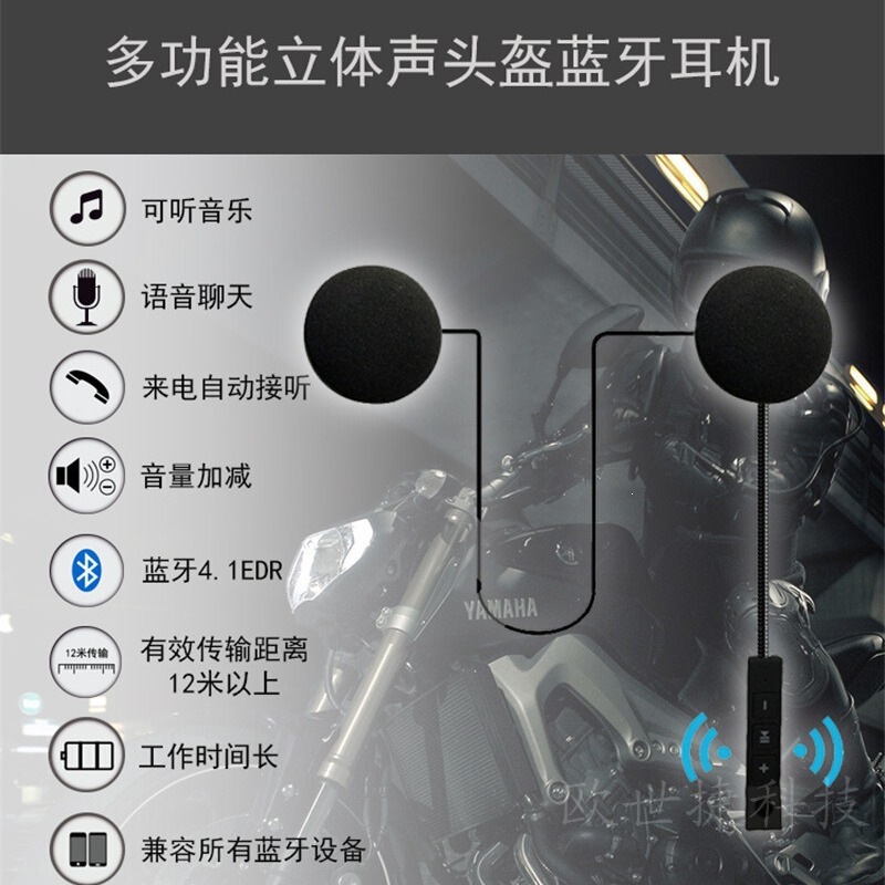 Motorcycle Helmet Bluetooth Headset, Helmet Components, Factory Direct Sales Bluetooth 5.0 Solution, Stereo Sound, Cross-Border