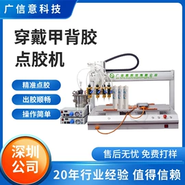 点胶设备;瞬间胶;其他电子制造