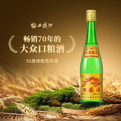 【公式旗正規品】西峰酒 55度 グリーンボトル ライトボトル(ゴールドラベル) 電子商取引版 500mL×6本 フルボックス 純穀