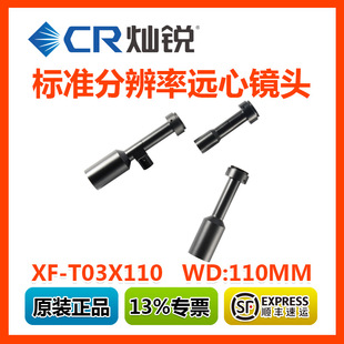 ȫ����Ʒ �N�J XF-T03X110 ��׼�ֱ����h���R�^�RƬ