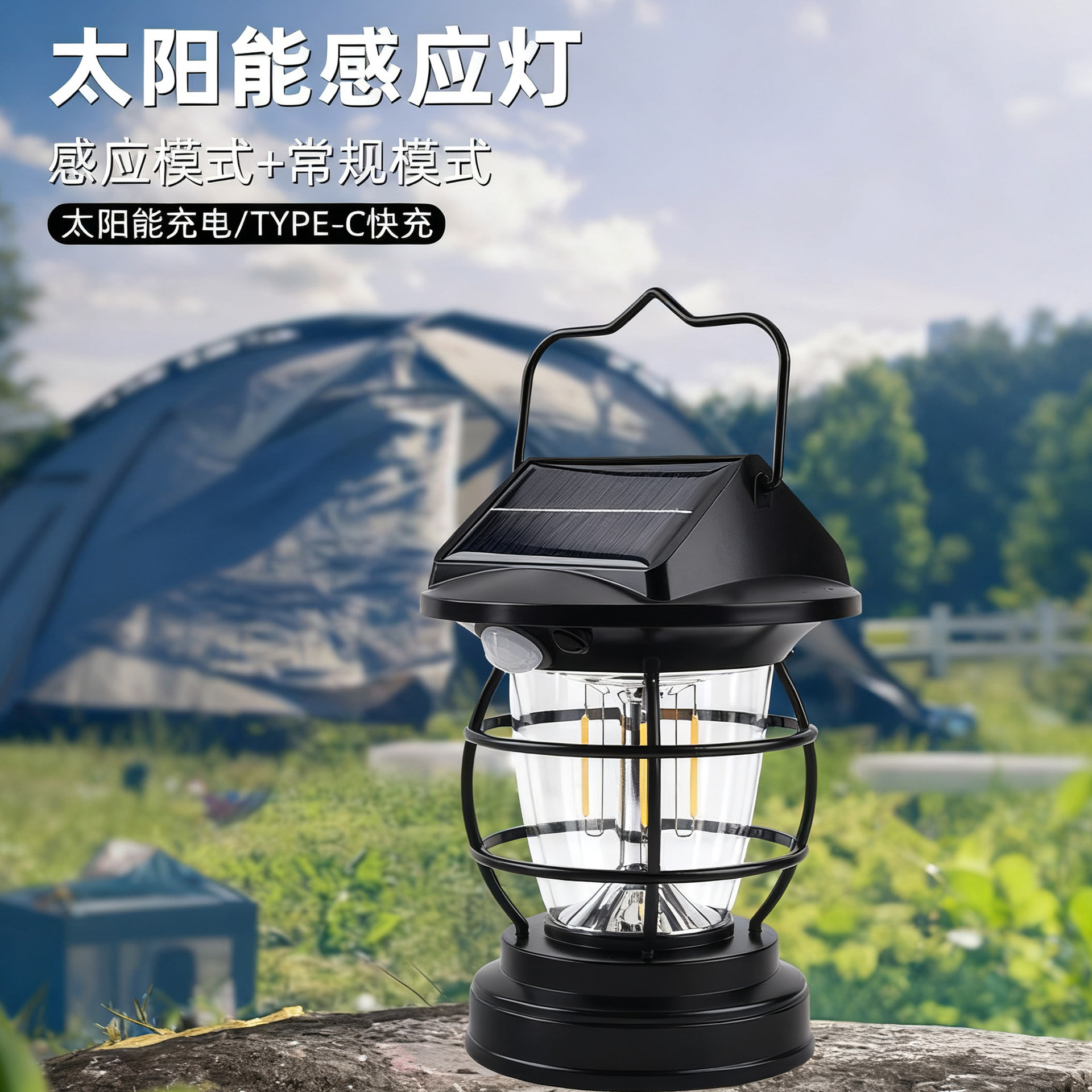 Induction travel LED retro lights solar-powered for camping