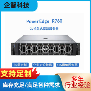 Suitable for Dell Amd Server R760 Xiaolong Deep Learning High-Performance Computing Hpc Rack Server