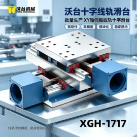 工作台;通用配件;机床丝杆