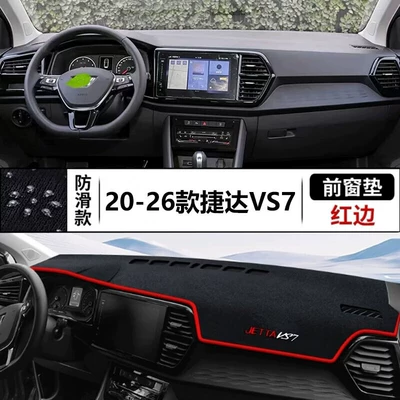 20-26 Jetta VS7 ön panel, mərkəzi konsol günəşlik matı
