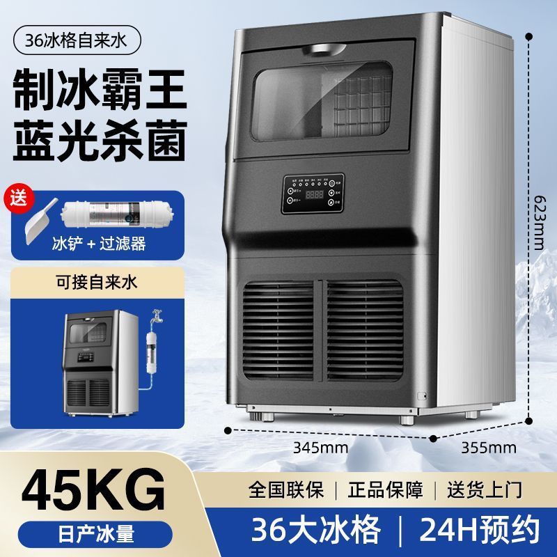 業務用製氷機、ミルクティーショップ、大型角氷一体型機、水道水、樽詰め水、多目的バー、鍋レストラン|undefined