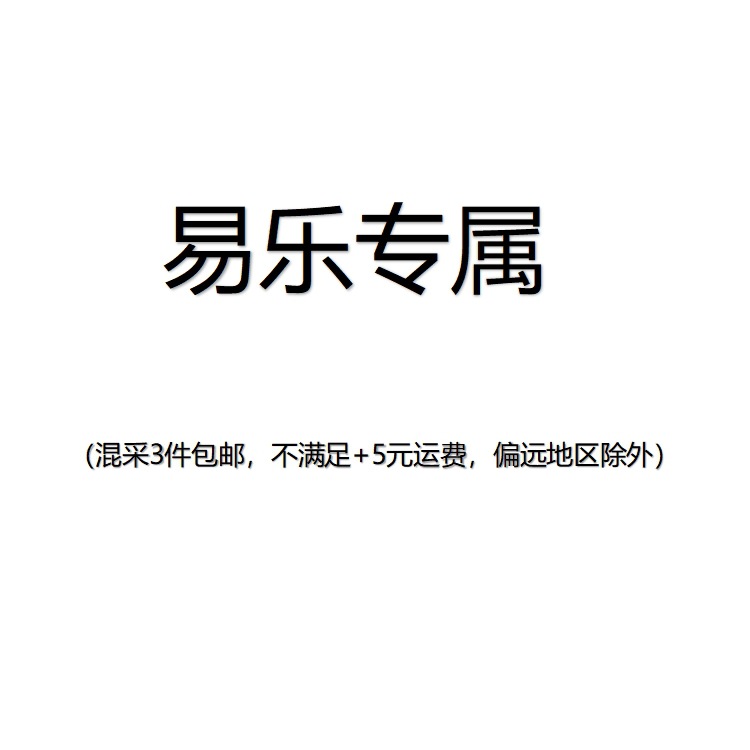 【Easy Convenience Exclusive】Ty Order Placement Contact Customer Service to Change Shipping Fee Wf