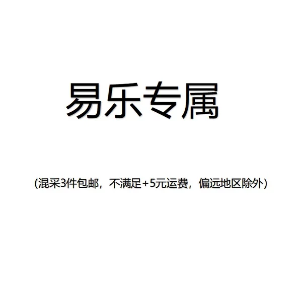 【Easy Convenience Exclusive】Ty Order Placement Contact Customer Service to Change Shipping Fee Wf