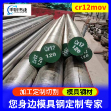 铬12钼钒淬火温度是多少