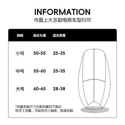 Motorcycle Seat Cover for Sun Protection, Electric car cushion