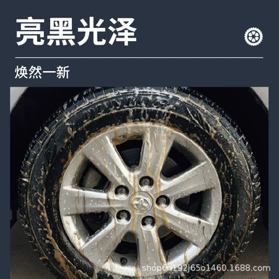 Liquid Tire Steel – Jie Li Che Jiang Cleaning/curing agent