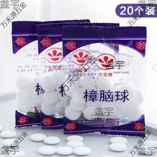 Aromatic Camphor Balls for Wardrobes, Mildew-Proof, Insect-Repellent, Camphor Balls for Clothing, Fragrance-Proof, Household Hygiene Balls, Anti-Cockroach