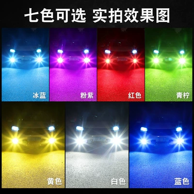 Fog lamp | H11 9006 881 H3H8 Modified - always-on-customized-model-any-two-colors