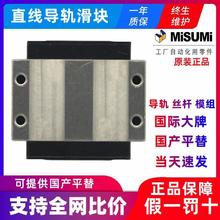 米思米直线导轨线性滚珠滑轨滑块 SXRD28 SXRK28 SXRDL28 SXRKL28