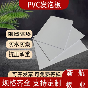 High Density PVC Foam Board Snow Board Advertising Carving PVC Board Waterproof Moisture-proof Decoration Decorative PVC Foam Board