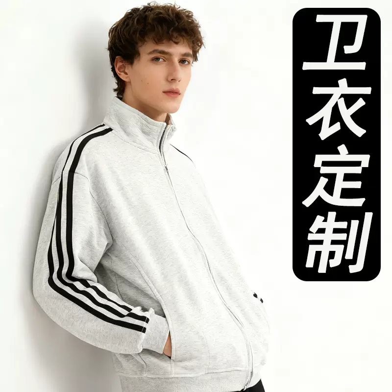 拉链立领加绒卫衣外套定制印logo班服企业工作团体服广告衫跨境