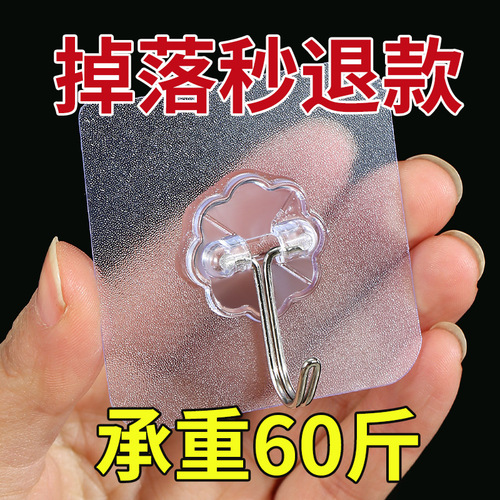 Floor stall hook transparent frosted nano pattern traceless hook bathroom plastic punch-free hanging clothes hook adhesive hook manufacturer