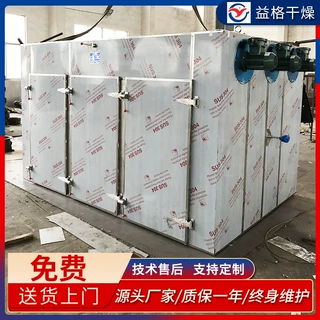 厂家出售红薯热风循环烘箱葡萄干水果干烘干箱不锈钢大型烘干设备