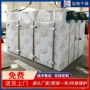 烘干大型循环水果干烘干箱