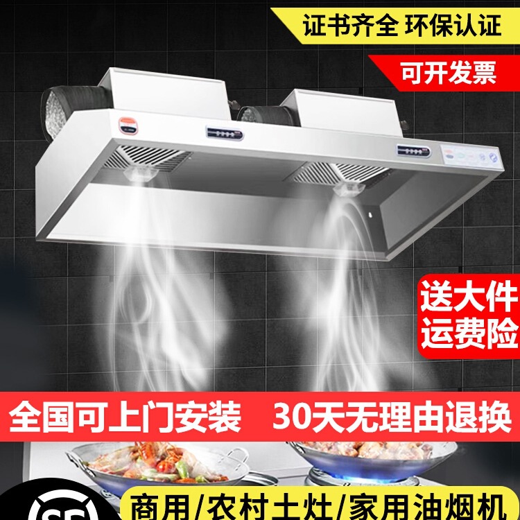 商用抽油烟机不锈钢饭店厨房净化器排烟罩吸油农村柴火土灶大吸力