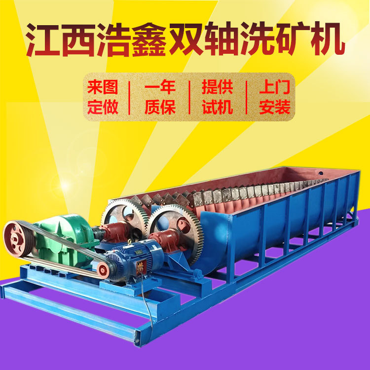 高黏土砂石清洗设备 双螺旋洗沙洗石机 2RXL914*7600双轴洗矿机