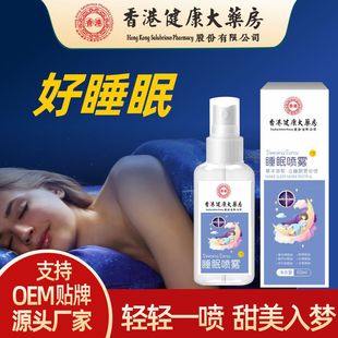 Sleep spray good night aromatic essential oil air freshener portable soothing lavender essential oil for Hong Kong pharmacy