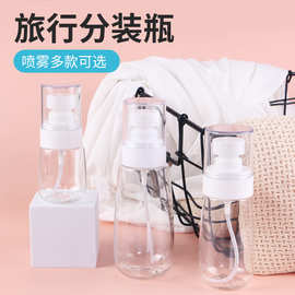 旅行分装瓶套装液小瓶子空瓶便携式乳液UPG喷雾真空瓶