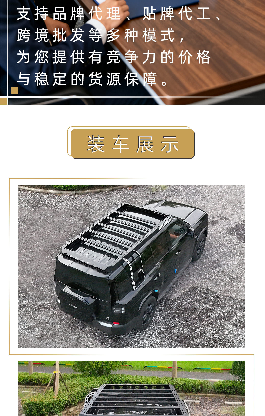 Suitable for Leopard Titanium 7 Black Panther Series Roof Rack Modification Expansion Platform Side Ladder Side Armor
