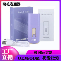 秋の電気を探して充電してまつげを温めます。
